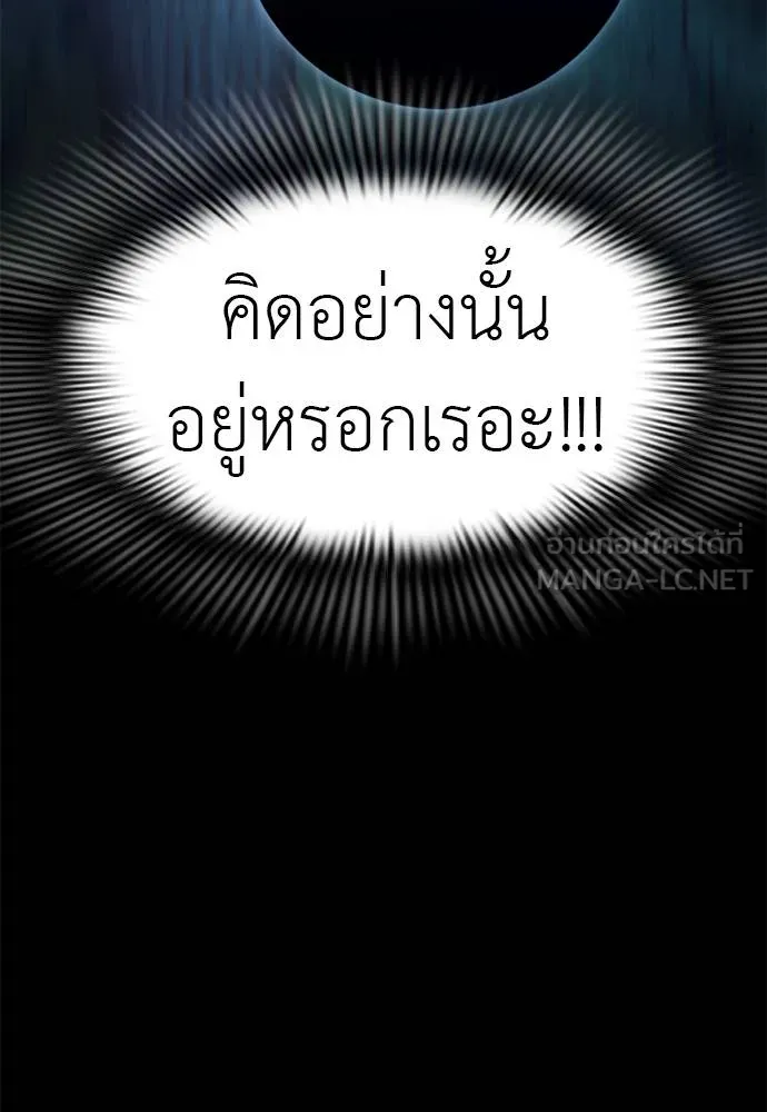 Reincarnation Path of The Underworld King ยอมรา ผู้พิพากษาจากนรก ตอนที่ 71 แปลไทย page 29