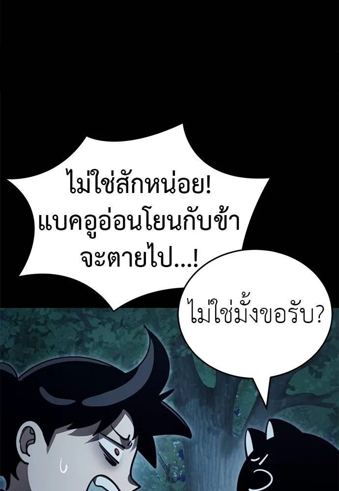 Reincarnation Path of The Underworld King ยอมรา ผู้พิพากษาจากนรก ตอนที่ 71 แปลไทย page 30