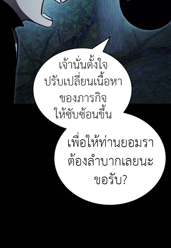 Reincarnation Path of The Underworld King ยอมรา ผู้พิพากษาจากนรก ตอนที่ 71 แปลไทย page 31