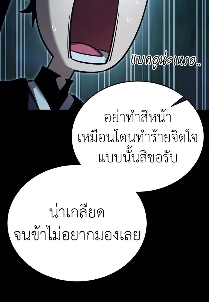 Reincarnation Path of The Underworld King ยอมรา ผู้พิพากษาจากนรก ตอนที่ 71 แปลไทย page 33