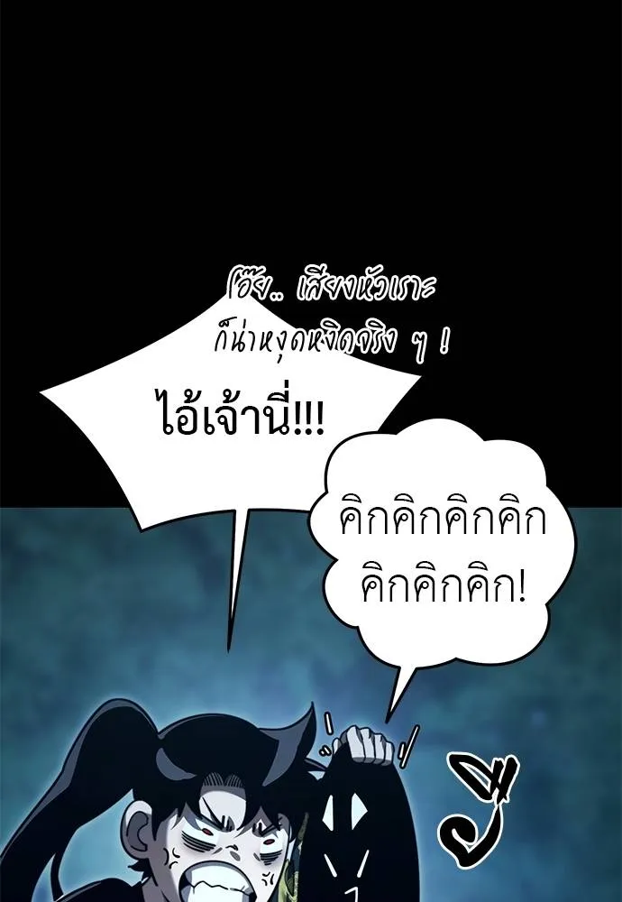 Reincarnation Path of The Underworld King ยอมรา ผู้พิพากษาจากนรก ตอนที่ 71 แปลไทย page 34