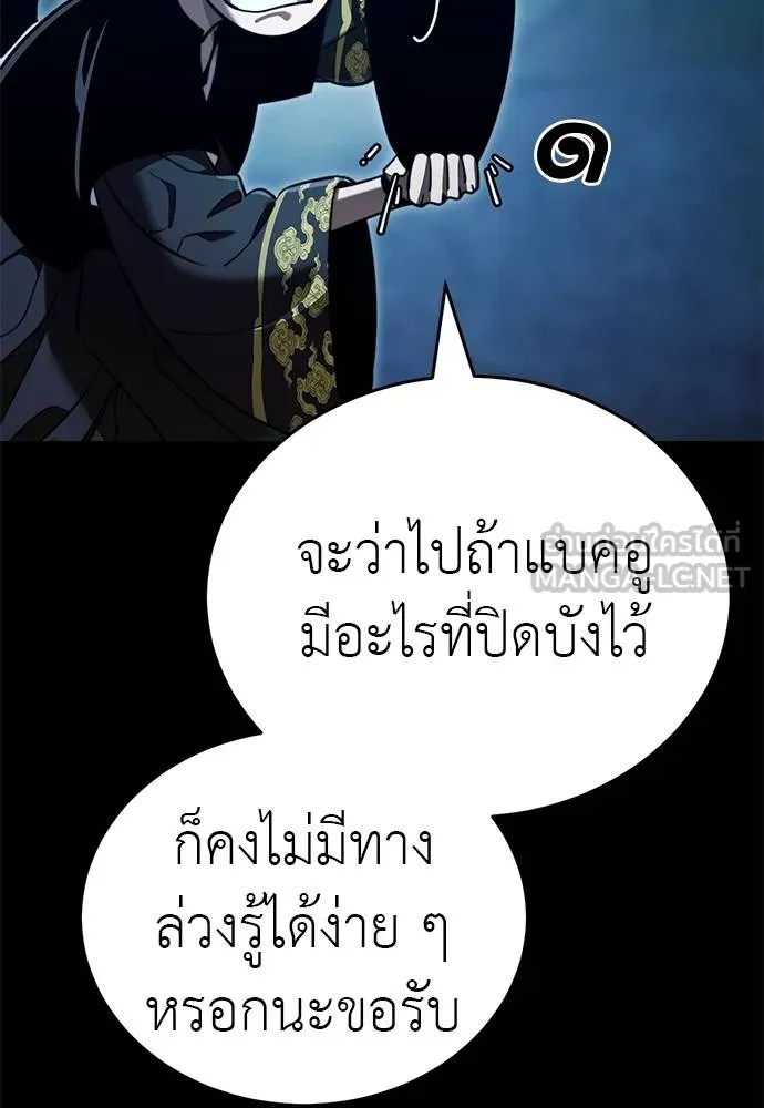 Reincarnation Path of The Underworld King ยอมรา ผู้พิพากษาจากนรก ตอนที่ 71 แปลไทย page 35