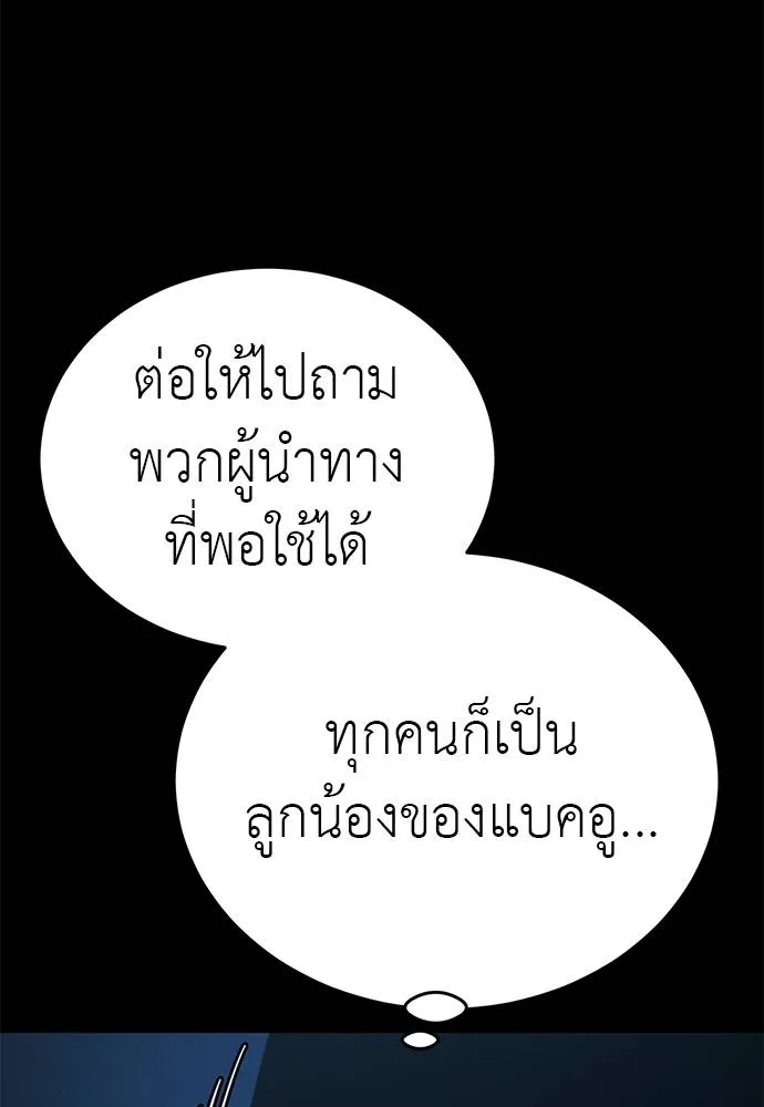 Reincarnation Path of The Underworld King ยอมรา ผู้พิพากษาจากนรก ตอนที่ 71 แปลไทย page 36