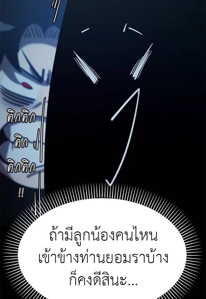 Reincarnation Path of The Underworld King ยอมรา ผู้พิพากษาจากนรก ตอนที่ 71 แปลไทย page 37