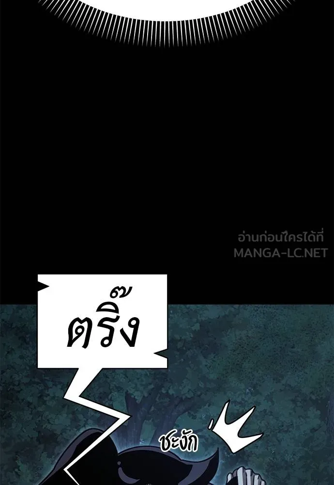 Reincarnation Path of The Underworld King ยอมรา ผู้พิพากษาจากนรก ตอนที่ 71 แปลไทย page 38