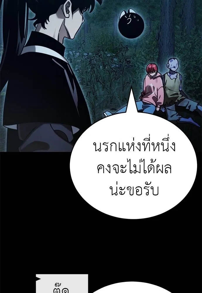 Reincarnation Path of The Underworld King ยอมรา ผู้พิพากษาจากนรก ตอนที่ 71 แปลไทย page 3