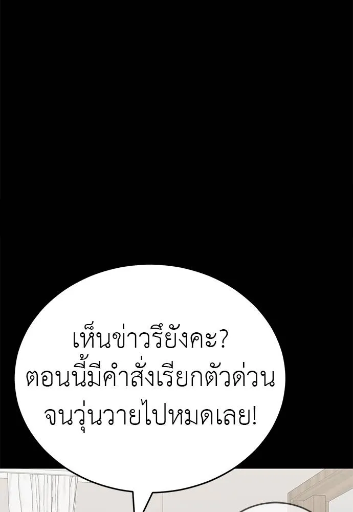 Reincarnation Path of The Underworld King ยอมรา ผู้พิพากษาจากนรก ตอนที่ 71 แปลไทย page 40