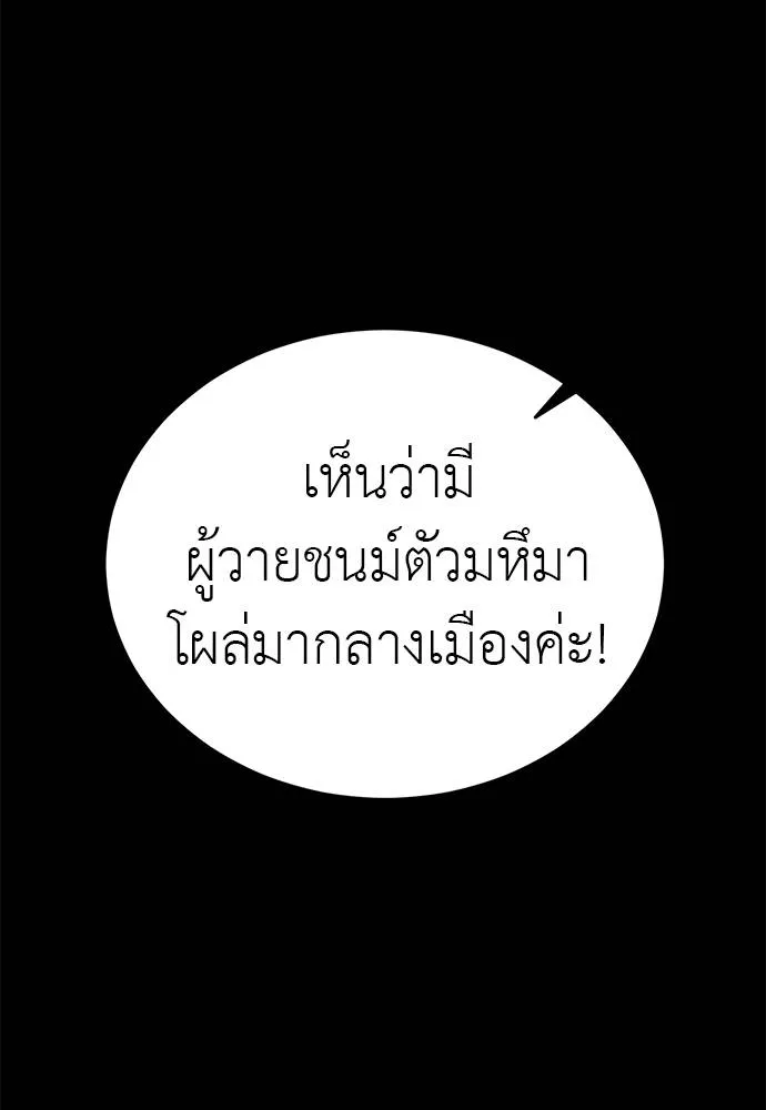 Reincarnation Path of The Underworld King ยอมรา ผู้พิพากษาจากนรก ตอนที่ 71 แปลไทย page 42