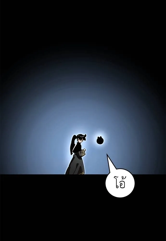 Reincarnation Path of The Underworld King ยอมรา ผู้พิพากษาจากนรก ตอนที่ 71 แปลไทย page 43