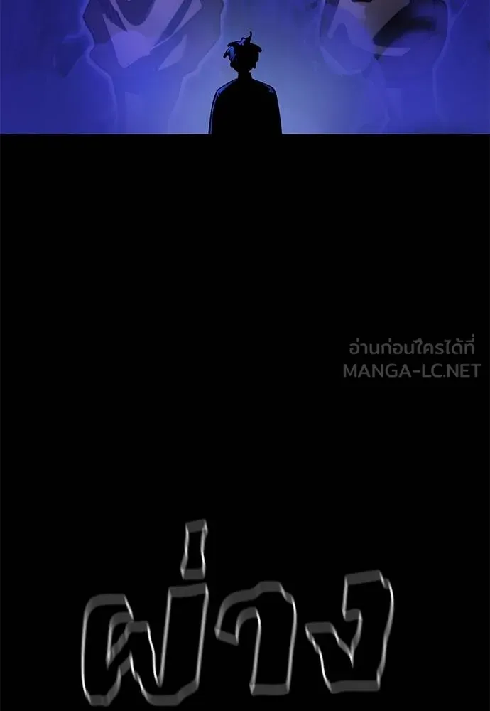 Reincarnation Path of The Underworld King ยอมรา ผู้พิพากษาจากนรก ตอนที่ 71 แปลไทย page 47