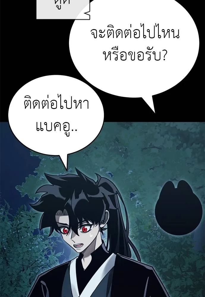 Reincarnation Path of The Underworld King ยอมรา ผู้พิพากษาจากนรก ตอนที่ 71 แปลไทย page 4