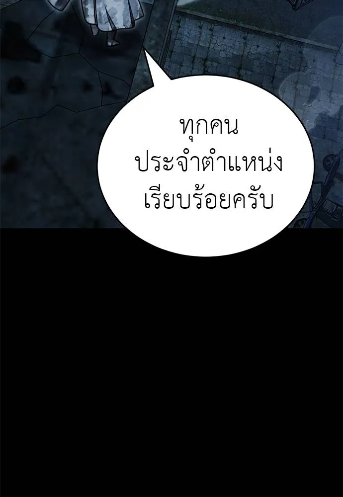 Reincarnation Path of The Underworld King ยอมรา ผู้พิพากษาจากนรก ตอนที่ 71 แปลไทย page 51