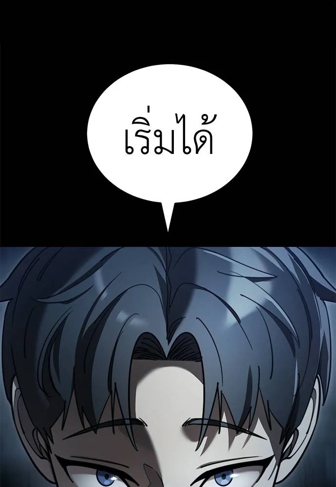 Reincarnation Path of The Underworld King ยอมรา ผู้พิพากษาจากนรก ตอนที่ 71 แปลไทย page 52