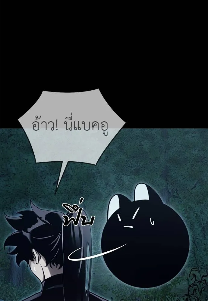Reincarnation Path of The Underworld King ยอมรา ผู้พิพากษาจากนรก ตอนที่ 71 แปลไทย page 6