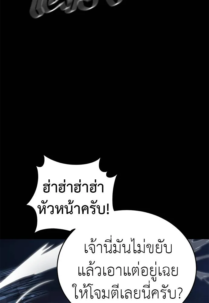 Reincarnation Path of The Underworld King ยอมรา ผู้พิพากษาจากนรก ตอนที่ 71 แปลไทย page 73