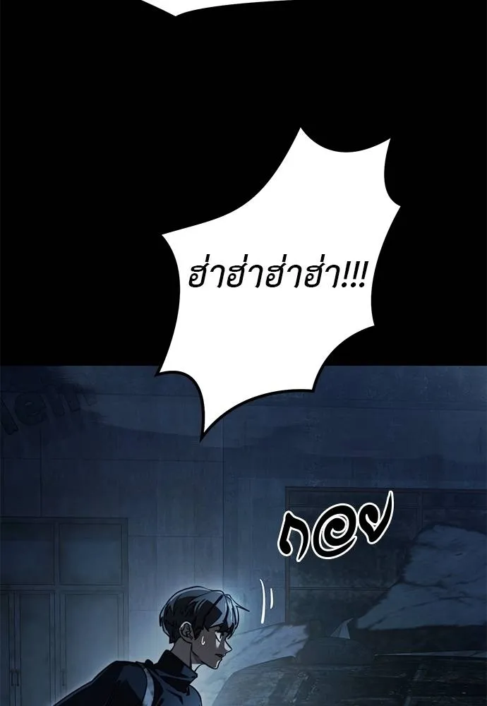 Reincarnation Path of The Underworld King ยอมรา ผู้พิพากษาจากนรก ตอนที่ 71 แปลไทย page 75