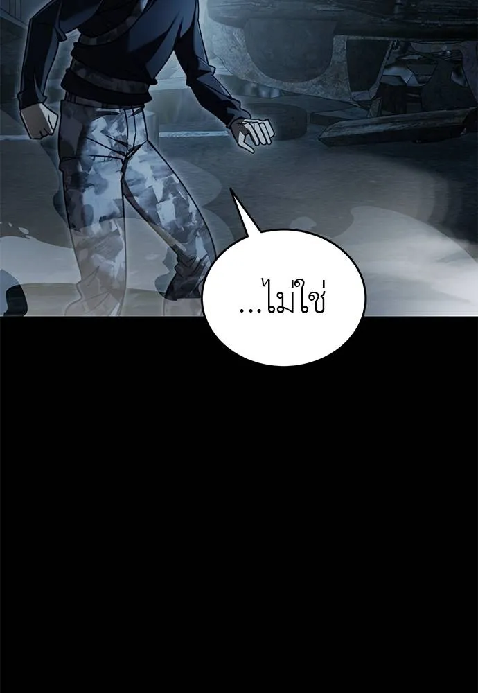 Reincarnation Path of The Underworld King ยอมรา ผู้พิพากษาจากนรก ตอนที่ 71 แปลไทย page 76