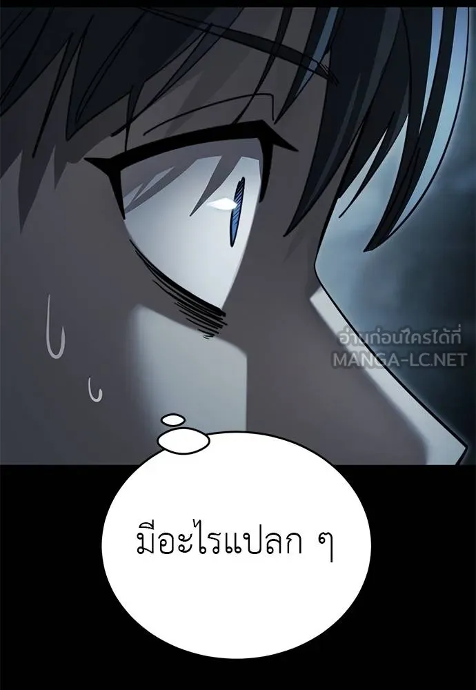 Reincarnation Path of The Underworld King ยอมรา ผู้พิพากษาจากนรก ตอนที่ 71 แปลไทย page 77