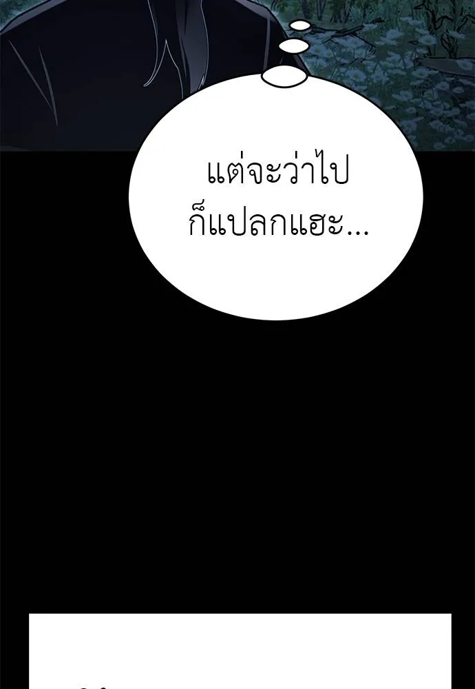 Reincarnation Path of The Underworld King ยอมรา ผู้พิพากษาจากนรก ตอนที่ 71 แปลไทย page 7