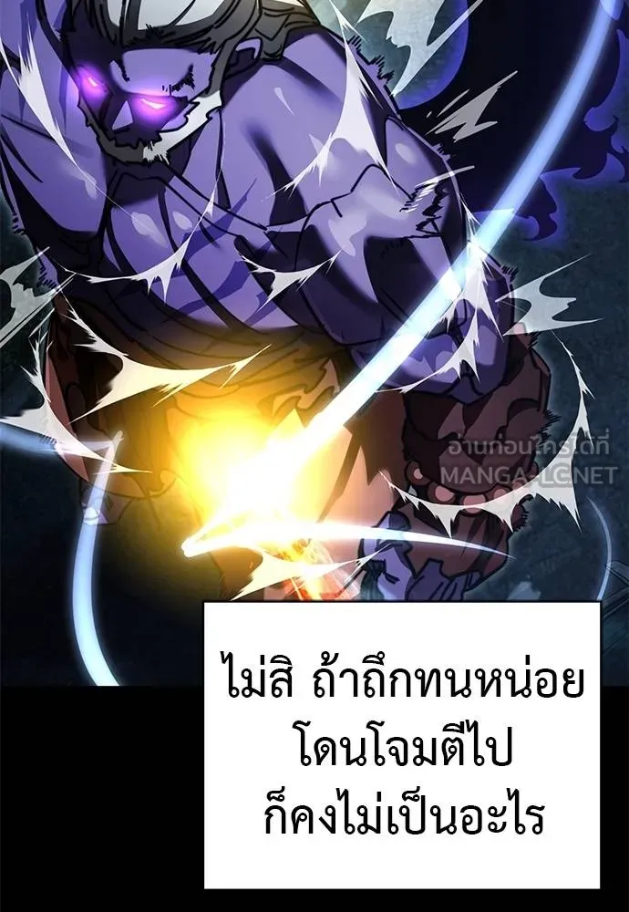 Reincarnation Path of The Underworld King ยอมรา ผู้พิพากษาจากนรก ตอนที่ 71 แปลไทย page 80