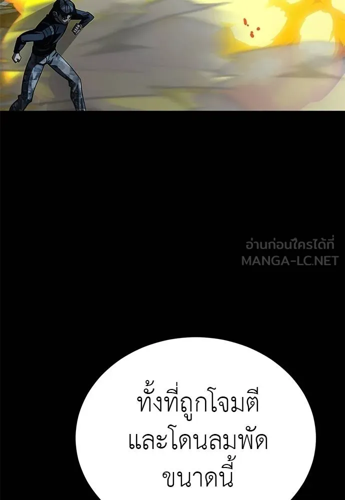 Reincarnation Path of The Underworld King ยอมรา ผู้พิพากษาจากนรก ตอนที่ 71 แปลไทย page 83