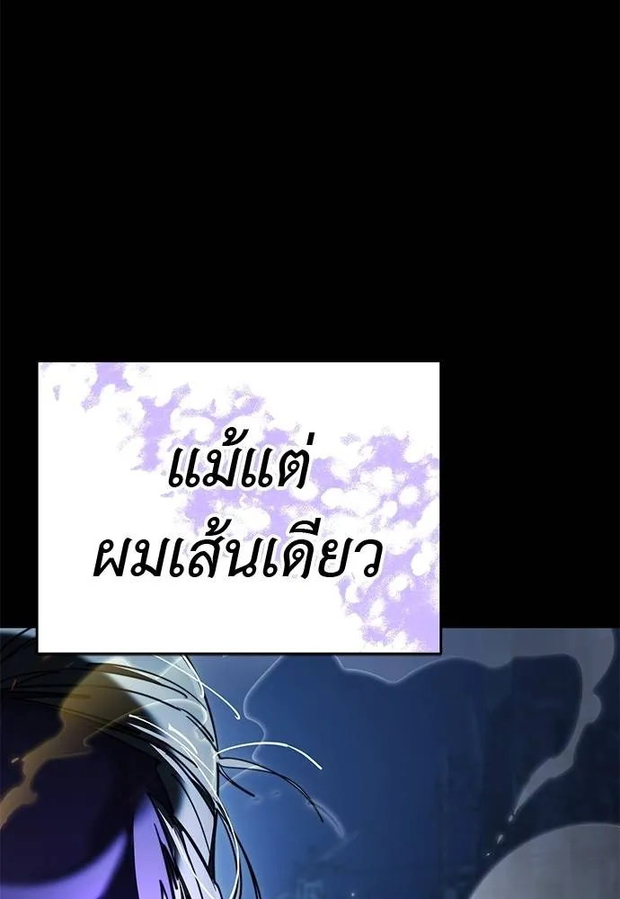Reincarnation Path of The Underworld King ยอมรา ผู้พิพากษาจากนรก ตอนที่ 71 แปลไทย page 85