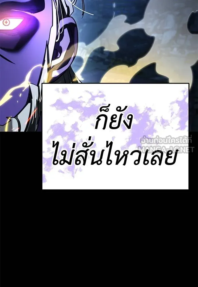 Reincarnation Path of The Underworld King ยอมรา ผู้พิพากษาจากนรก ตอนที่ 71 แปลไทย page 86