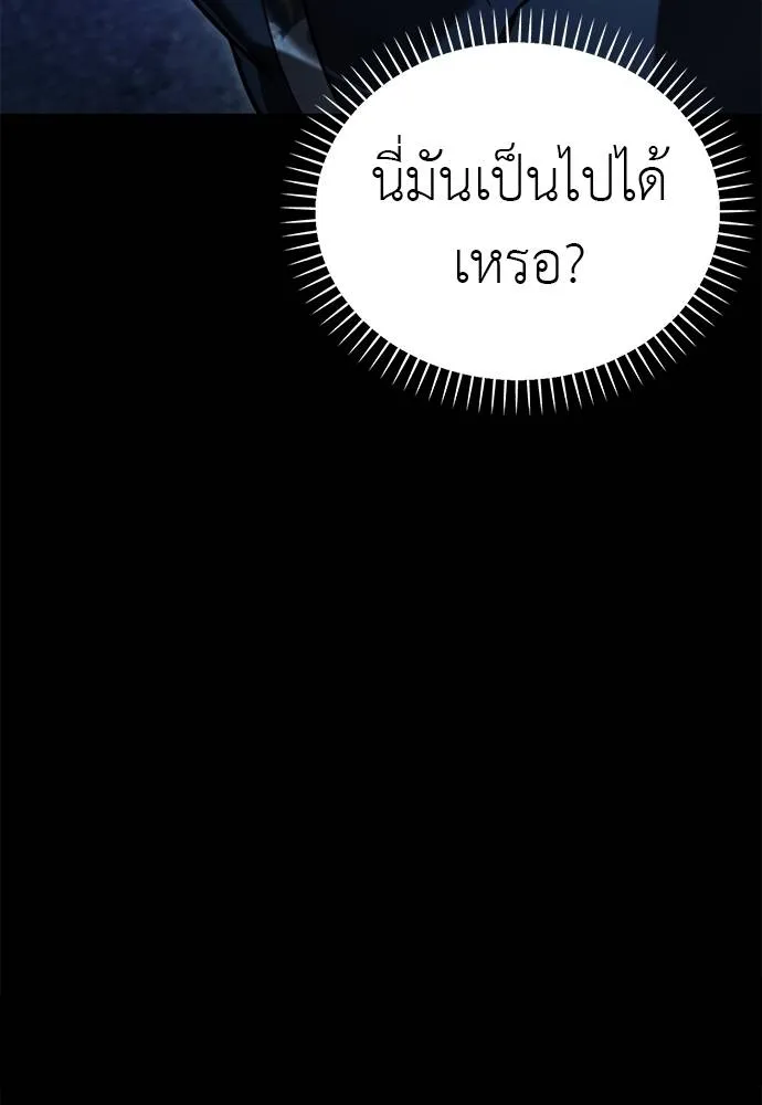 Reincarnation Path of The Underworld King ยอมรา ผู้พิพากษาจากนรก ตอนที่ 71 แปลไทย page 88