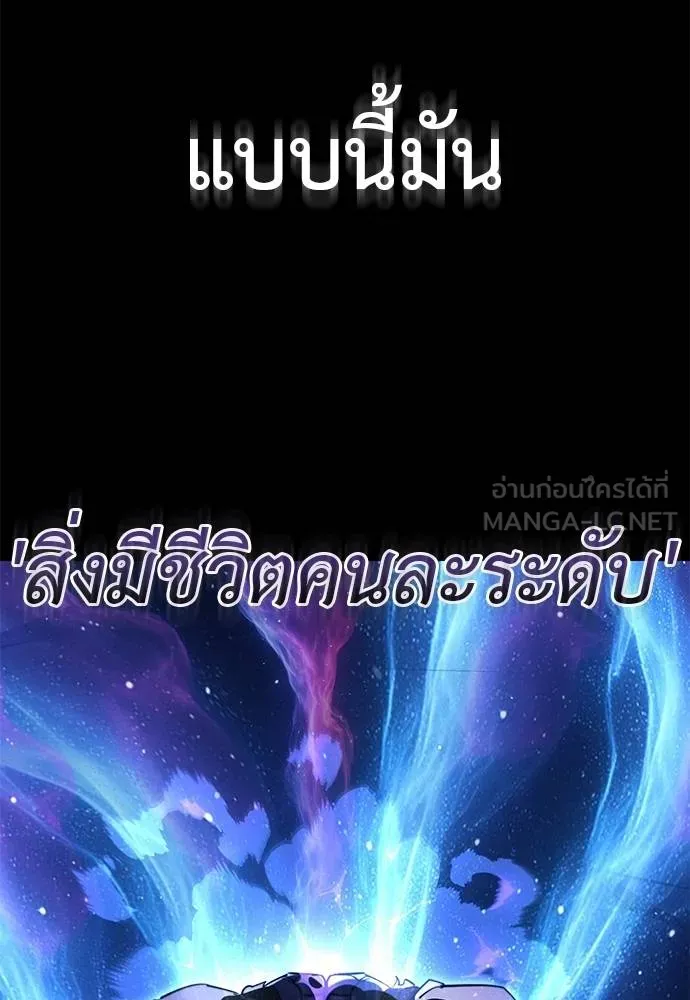 Reincarnation Path of The Underworld King ยอมรา ผู้พิพากษาจากนรก ตอนที่ 71 แปลไทย page 89