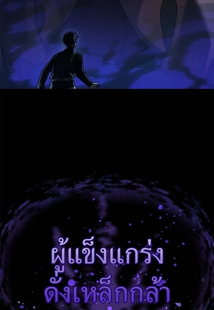 Reincarnation Path of The Underworld King ยอมรา ผู้พิพากษาจากนรก ตอนที่ 71 แปลไทย page 91