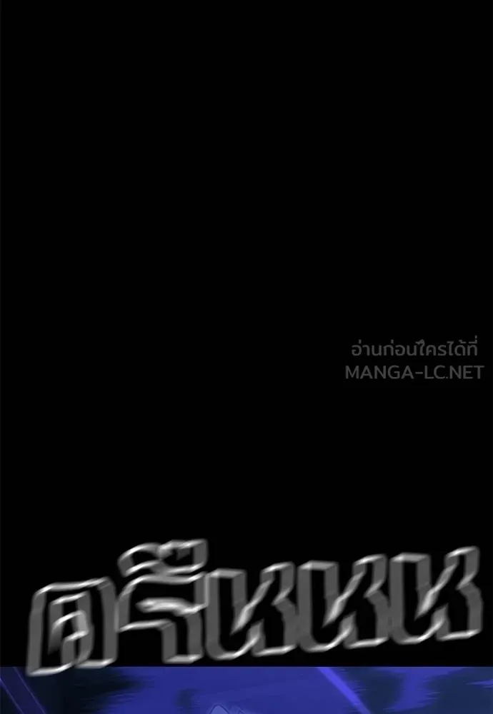 Reincarnation Path of The Underworld King ยอมรา ผู้พิพากษาจากนรก ตอนที่ 71 แปลไทย page 98