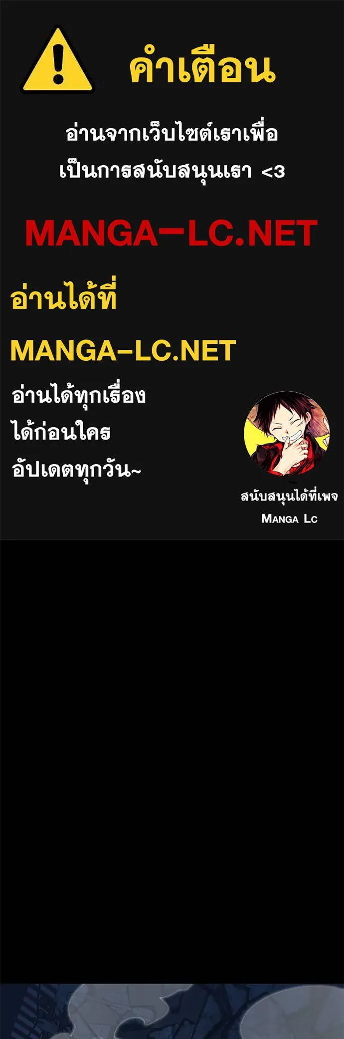 Reincarnation Path of The Underworld King ยอมรา ผู้พิพากษาจากนรก ตอนที่ 72 แปลไทย page 0