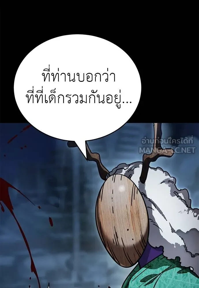 Reincarnation Path of The Underworld King ยอมรา ผู้พิพากษาจากนรก ตอนที่ 72 แปลไทย page 9