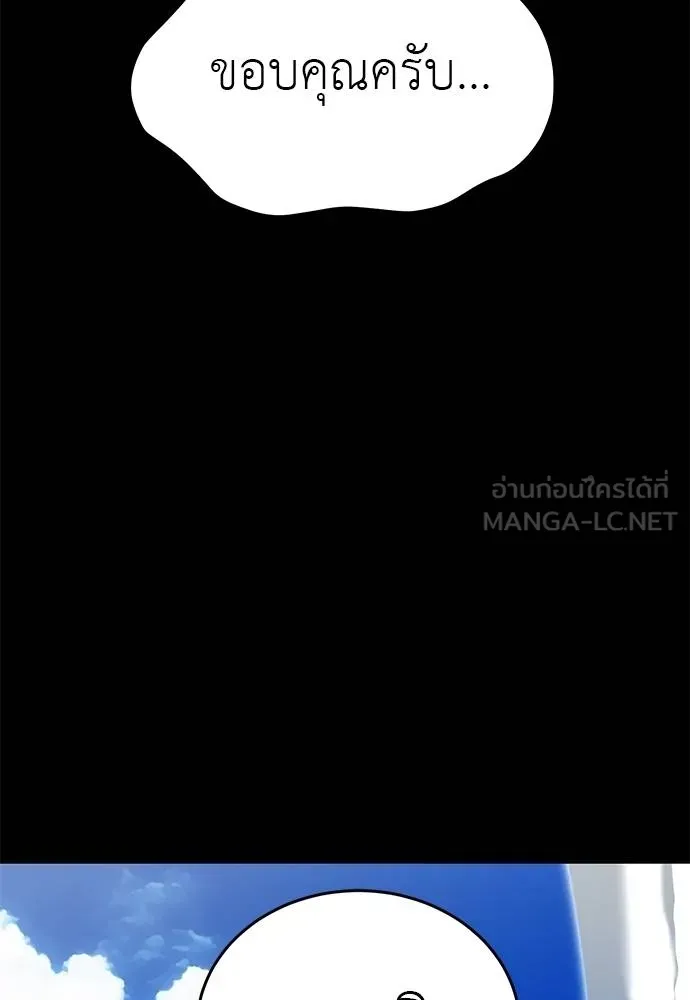 Reincarnation Path of The Underworld King ยอมรา ผู้พิพากษาจากนรก ตอนที่ 72 แปลไทย page 100