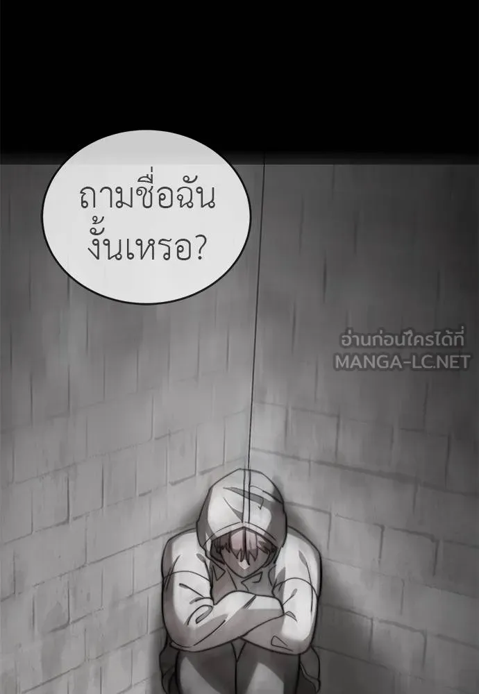 Reincarnation Path of The Underworld King ยอมรา ผู้พิพากษาจากนรก ตอนที่ 72 แปลไทย page 104