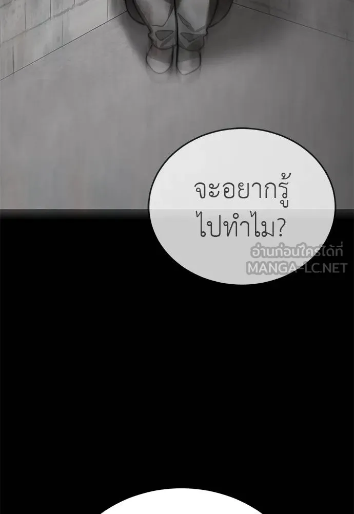 Reincarnation Path of The Underworld King ยอมรา ผู้พิพากษาจากนรก ตอนที่ 72 แปลไทย page 105