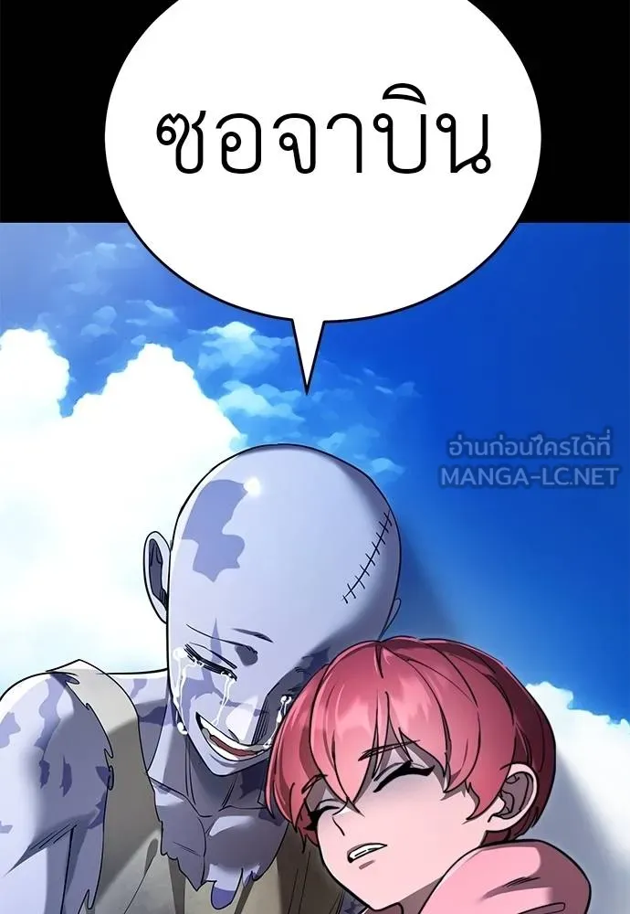 Reincarnation Path of The Underworld King ยอมรา ผู้พิพากษาจากนรก ตอนที่ 72 แปลไทย page 106
