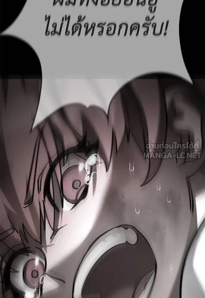 Reincarnation Path of The Underworld King ยอมรา ผู้พิพากษาจากนรก ตอนที่ 72 แปลไทย page 108