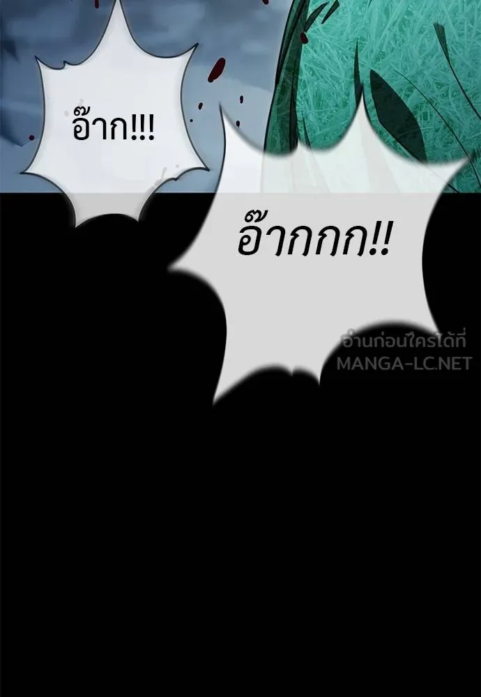 Reincarnation Path of The Underworld King ยอมรา ผู้พิพากษาจากนรก ตอนที่ 72 แปลไทย page 10