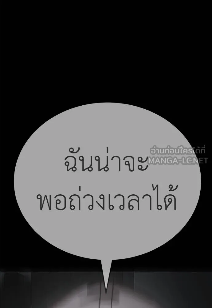 Reincarnation Path of The Underworld King ยอมรา ผู้พิพากษาจากนรก ตอนที่ 72 แปลไทย page 110