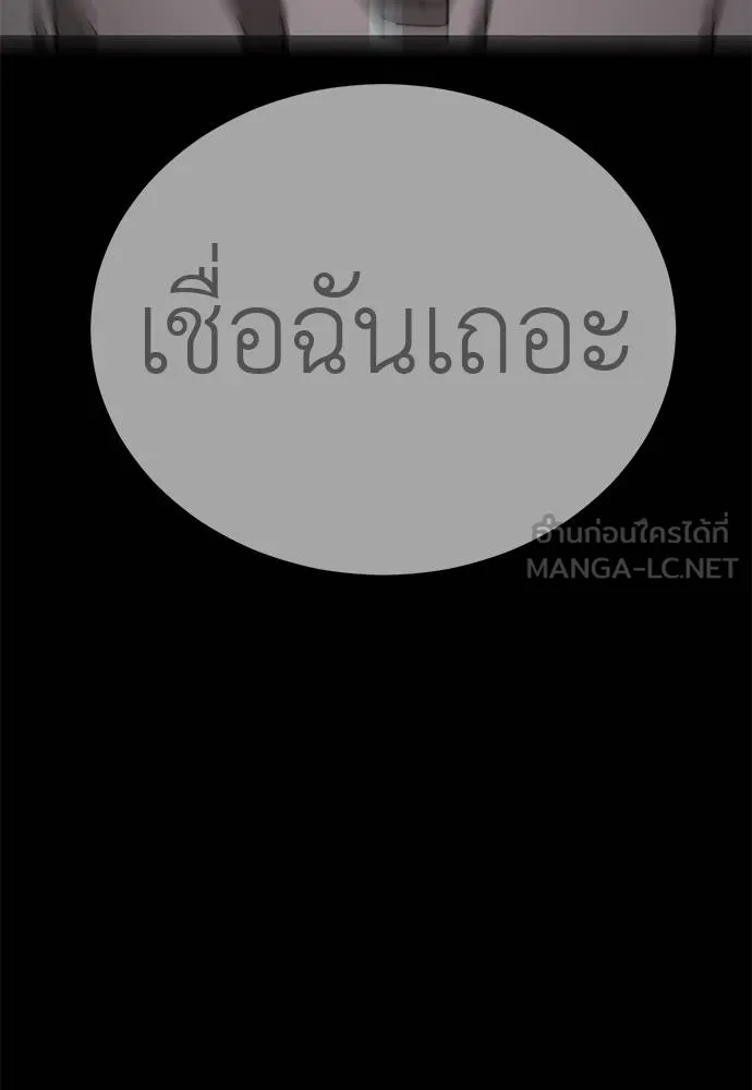 Reincarnation Path of The Underworld King ยอมรา ผู้พิพากษาจากนรก ตอนที่ 72 แปลไทย page 112
