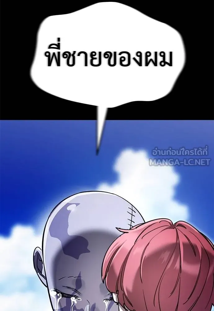 Reincarnation Path of The Underworld King ยอมรา ผู้พิพากษาจากนรก ตอนที่ 72 แปลไทย page 115