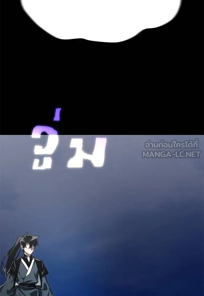 Reincarnation Path of The Underworld King ยอมรา ผู้พิพากษาจากนรก ตอนที่ 72 แปลไทย page 117