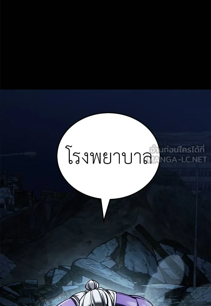 Reincarnation Path of The Underworld King ยอมรา ผู้พิพากษาจากนรก ตอนที่ 72 แปลไทย page 11