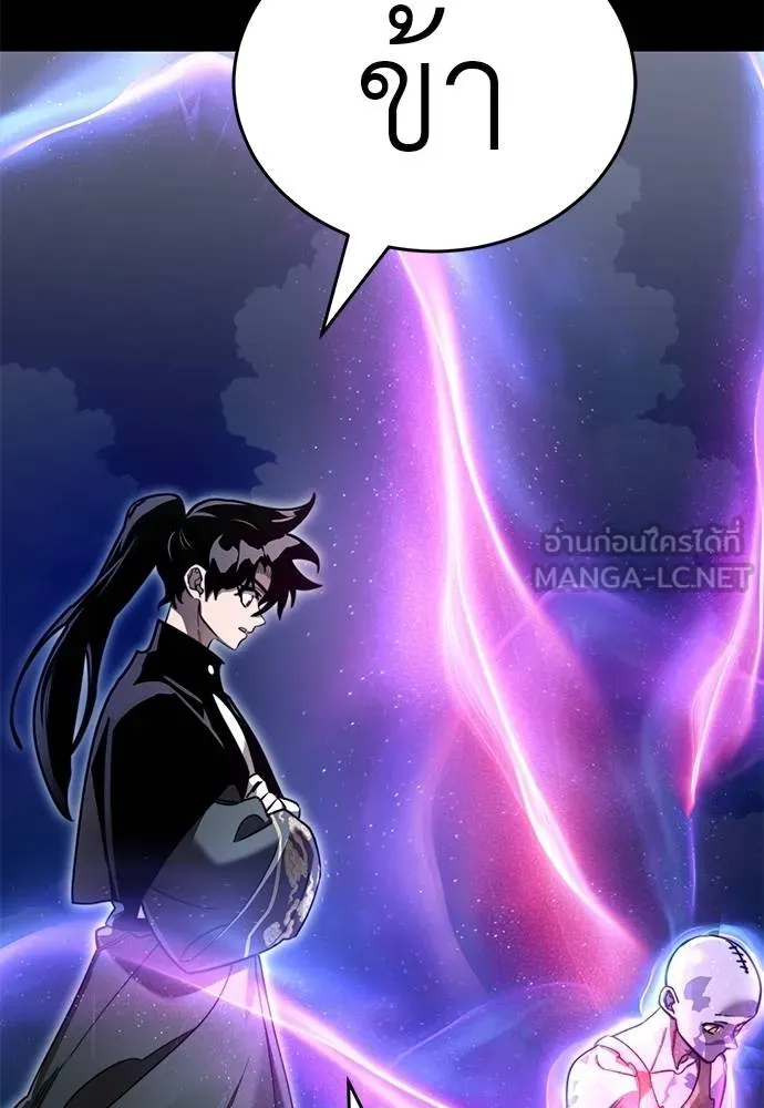 Reincarnation Path of The Underworld King ยอมรา ผู้พิพากษาจากนรก ตอนที่ 72 แปลไทย page 119