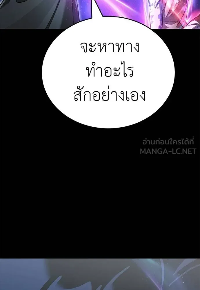 Reincarnation Path of The Underworld King ยอมรา ผู้พิพากษาจากนรก ตอนที่ 72 แปลไทย page 120