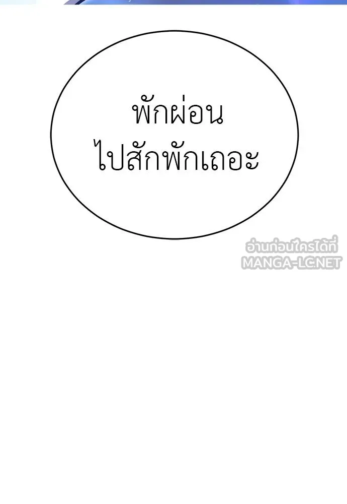Reincarnation Path of The Underworld King ยอมรา ผู้พิพากษาจากนรก ตอนที่ 72 แปลไทย page 122