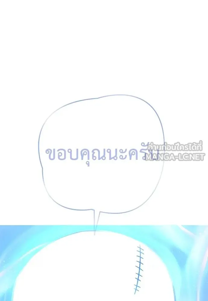 Reincarnation Path of The Underworld King ยอมรา ผู้พิพากษาจากนรก ตอนที่ 72 แปลไทย page 125