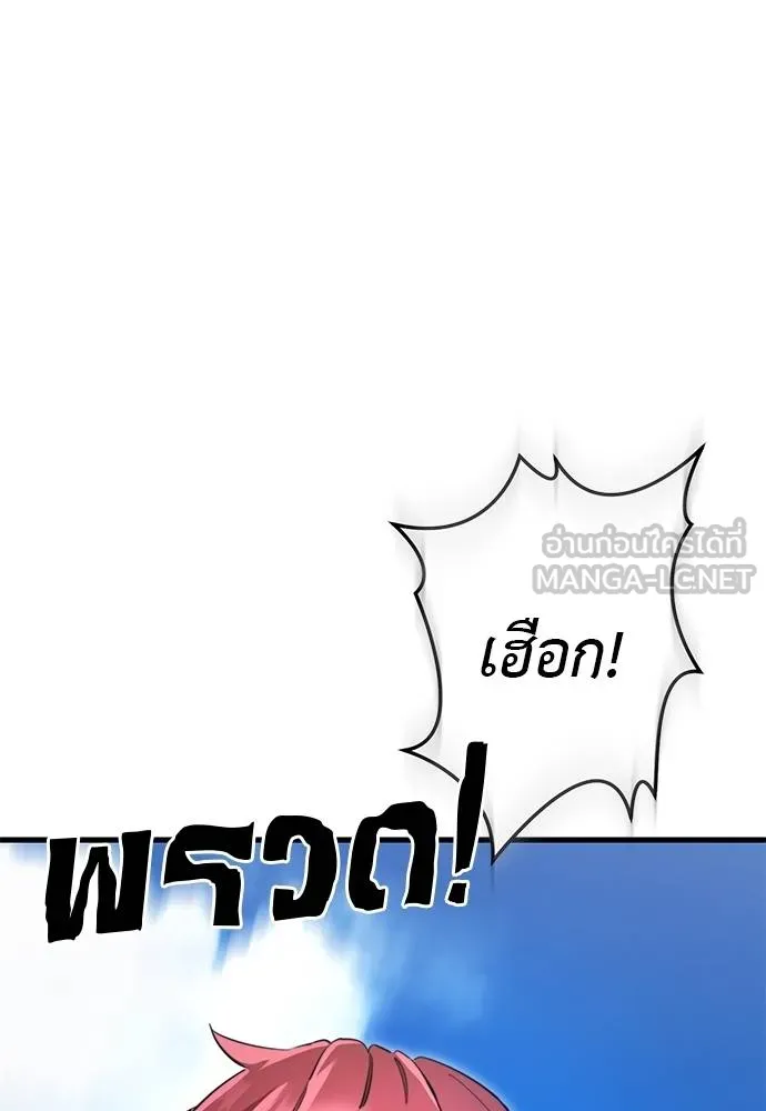 Reincarnation Path of The Underworld King ยอมรา ผู้พิพากษาจากนรก ตอนที่ 72 แปลไทย page 133