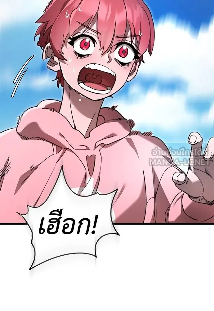 Reincarnation Path of The Underworld King ยอมรา ผู้พิพากษาจากนรก ตอนที่ 72 แปลไทย page 134